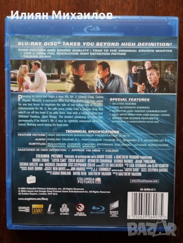 Лейър Кейк - Блу-рей с БГ субтитри, снимка 2 - Blu-Ray филми - 44366923