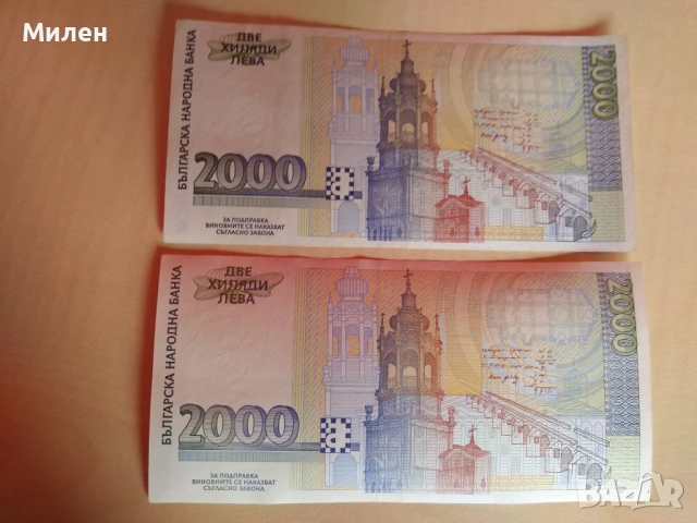 2000 лева Никола Филчев 1994 г., снимка 2 - Нумизматика и бонистика - 53372685