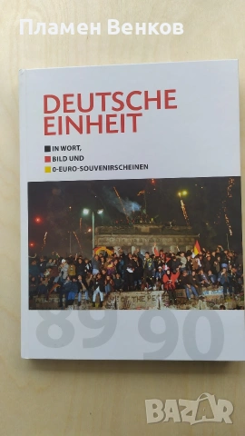 Колекция от банкноти 0€, снимка 16 - Нумизматика и бонистика - 53605398