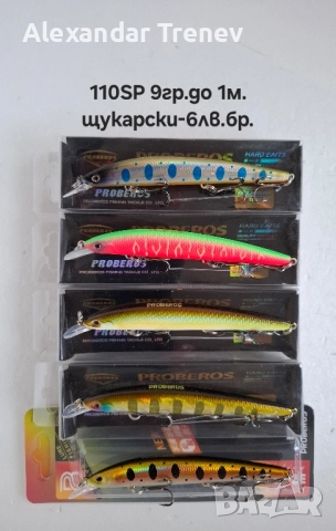 Щукарски и пъстървови воблери,клатушки, снимка 3 - Такъми - 52302374