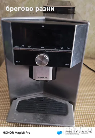 Siemens EQ9 series 500, снимка 8 - Кафемашини - 56136304