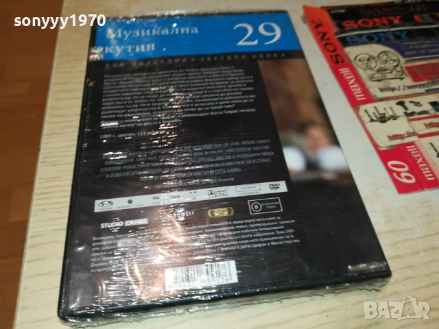 МУЗИКАЛНА КУТИЯ ДВД 2609250326, снимка 11 - CD дискове - 51841776