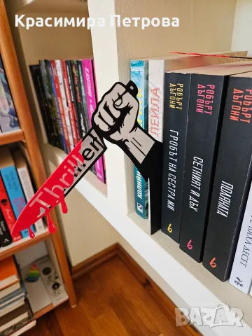 Различни и тематични книгоразделители, снимка 7 - Художествена литература - 56031553