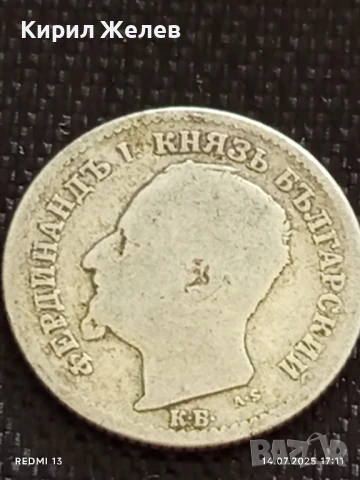 Сребърна монета 50 стотинки 1891г. Княжество България Княз Фердинанд първи за КОЛЕКЦИЯ 40165, снимка 10 - Нумизматика и бонистика - 51018397
