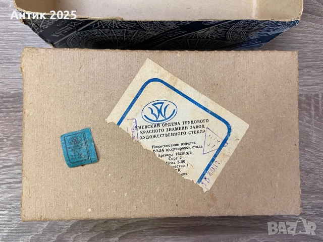 „Ваза за сервиране на маса“, СССР, снимка 8 - Антикварни и старинни предмети - 52489532