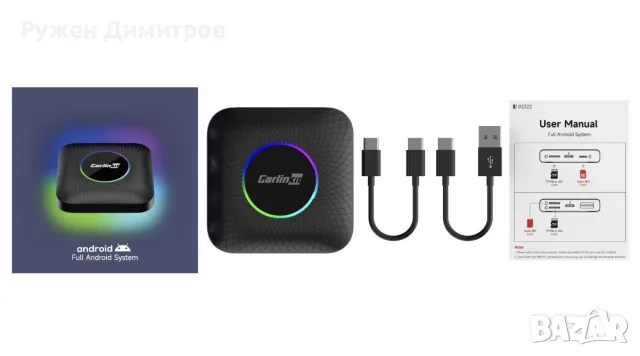 CarlinKit Smart Box съвместим с Apple Carplay, Android Auto, снимка 5 - Аксесоари и консумативи - 56341152