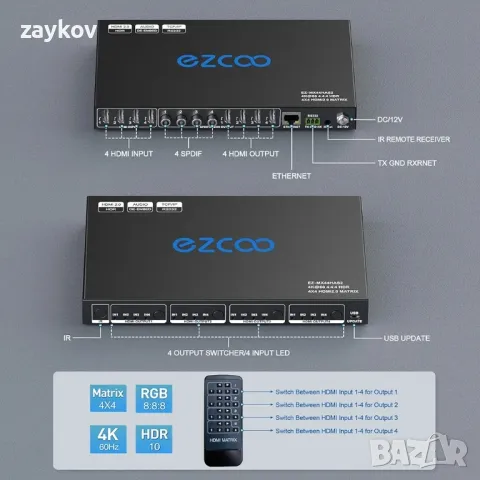 HDMI Matrix 4X4 4K 60Hz 4:4:4 HDR Коаксиален аудио пробив - HDCP 2.2 HDMI 2.0 Matrix 4x4 18Gbps, снимка 6 - Друга електроника - 49680416