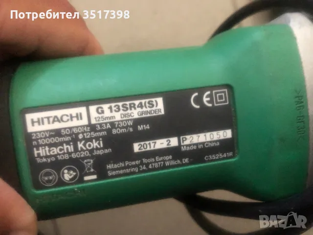 Ъглошлайф Hitachi , снимка 3 - Други инструменти - 49583055