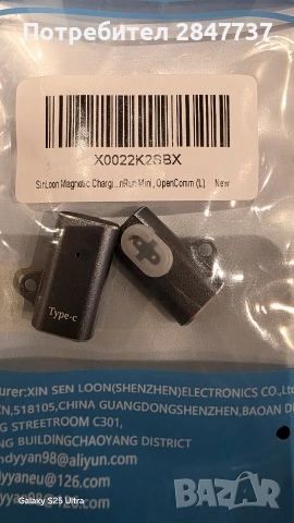 Комплект от 2 адаптера, LEIISVK, магнитно зарядно устройство за Shokz слушалки, USB Type-C