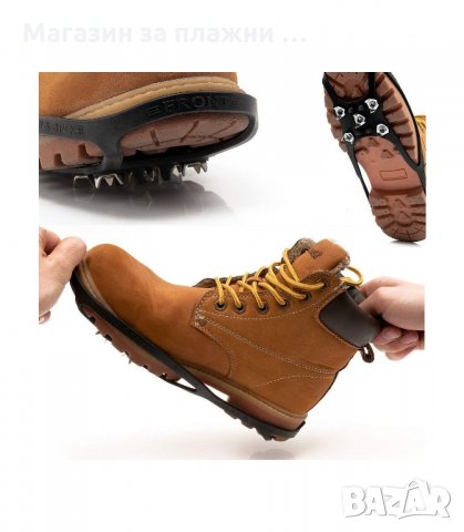 ЛЕДОХОДКИ ЗА ОБУВКИ ПРИ СНЯГ И ЛЕД - ОТ 30-ТИ ДО 45-ТИ НОМЕР - код  0991, снимка 4 - Спортна екипировка - 34303677