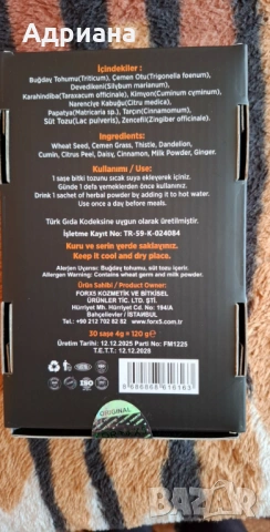 For×5 чай за енергия, снимка 2 - Фен артикули - 53646682