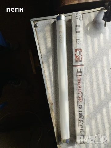 Луминисцентна лампа 10вата