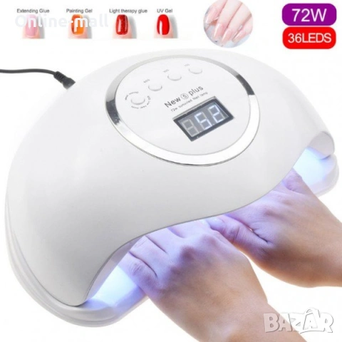 Професионална UV/LED Лампа за Маникюр New 5 Plus SUN 72W – Висока Мощност, Интелигентна Защита и 36 , снимка 9 - Продукти за маникюр - 53244228