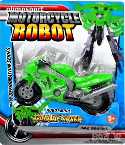 Магическия робот се трансформира в мотор.  