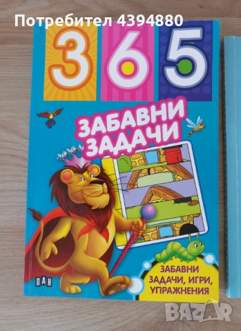 Комплект детски книги , снимка 2 - Детски книжки - 52134534