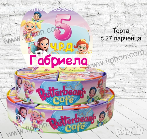 Хартиена картонена торта със или без пълнеж за детски рожден ден, снимка 17 - Други - 50418452