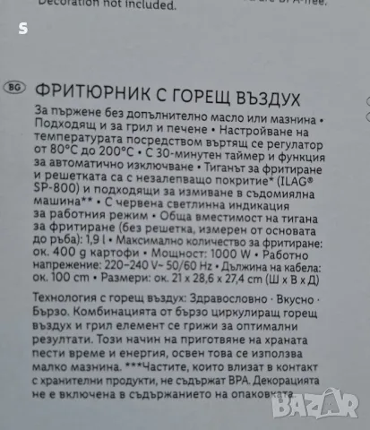 AIR FRYER на Силвъркрест Фритюрник с горещ въздух , снимка 2 - Фритюрници - 47890377