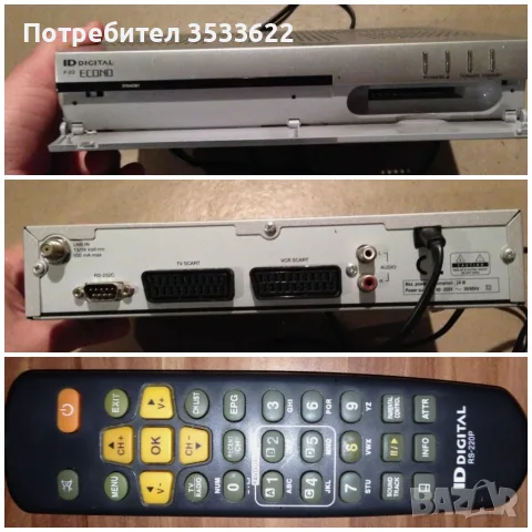 Цифров сателитен приемник