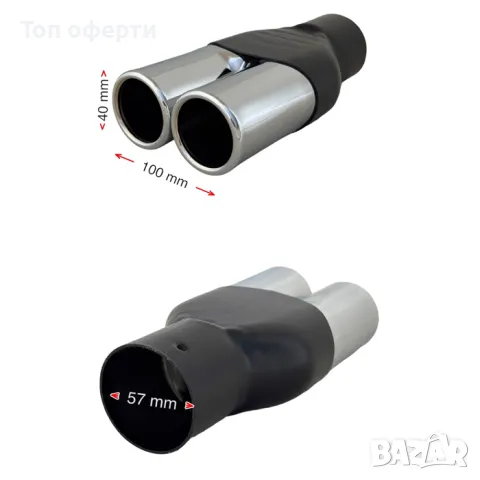 Накрайник за ауспух НТ 750 входа-57мм изхода-2х40мм, снимка 2 - Аксесоари и консумативи - 48820470