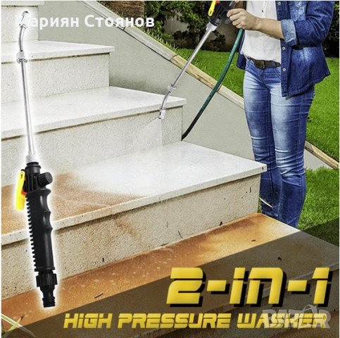 Пистолет накрайник за маркуч за високо налягане струйник за миене поливане