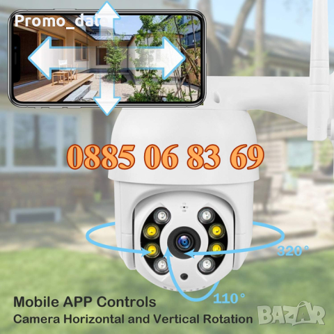 Комплект за видеонаблюдение с 4 камери 5G 5MP, Wifi за външен монтаж, снимка 2 - Комплекти за видеонаблюдение - 44583381