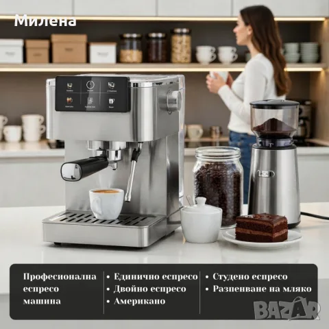 еспресо машина 1350W, снимка 4 - Кафемашини - 56038435