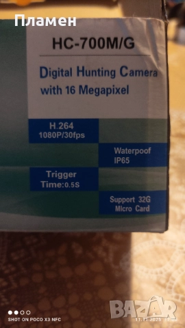 Ловна камера , снимка 2 - Екипировка - 52900181