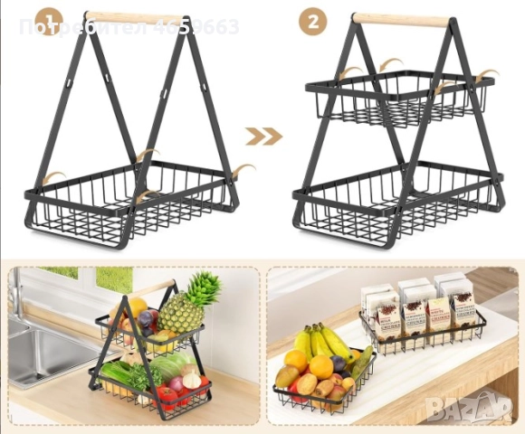 Декоративна кошница за плодове, изработена от метал, на два етажа и дървена дръжка, снимка 5 - Прибори за хранене, готвене и сервиране - 52547197