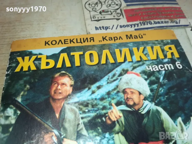 ЖЪЛТОЛИКИЯ 6 ДВД 0811241142, снимка 3 - DVD филми - 47889514