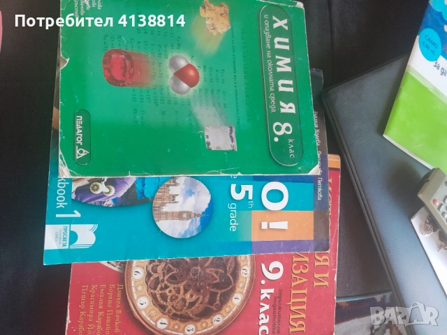 Учебници и помагала 