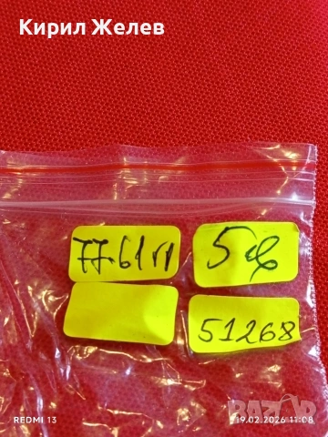 Синджир с карабинери аксесоар за портфейл, чанта, джобен часовник 51268, снимка 6 - Други - 53532585