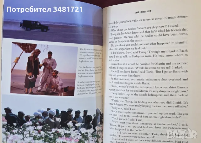 The Circuit An Ex-SAS Soldier. A Secretive Industry. The War on Terror. A True Story., снимка 6 - История, политика и общество - 55964444