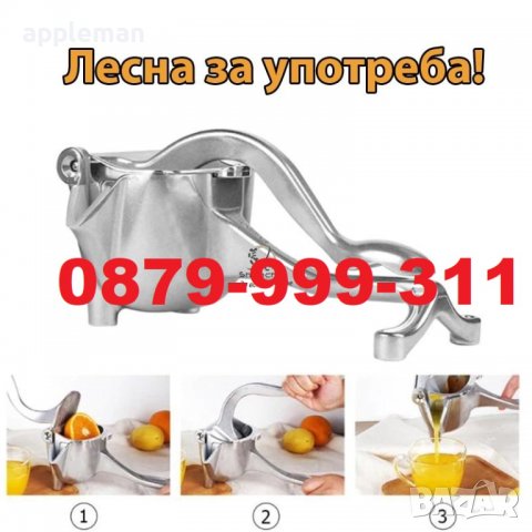 Ръчна СОКОИЗСТИСКВАЧКА Цитрус преса мелачка, снимка 6 - Други - 38924612