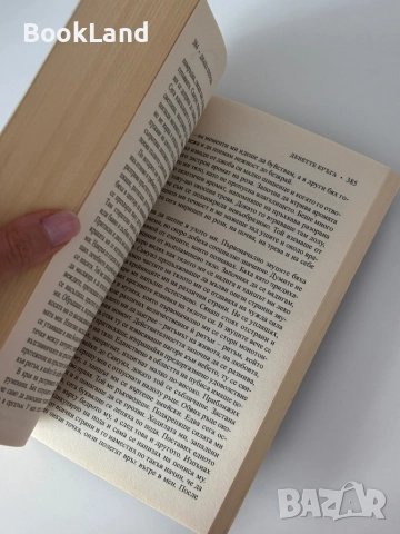 Деветте кръга| Диана Петрова, снимка 7 - Други - 51997878