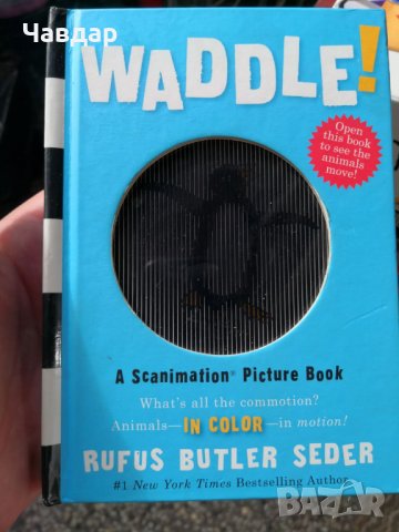 Книга Waddle scanimation