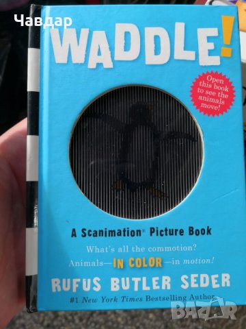 Книга Waddle scanimation, снимка 1