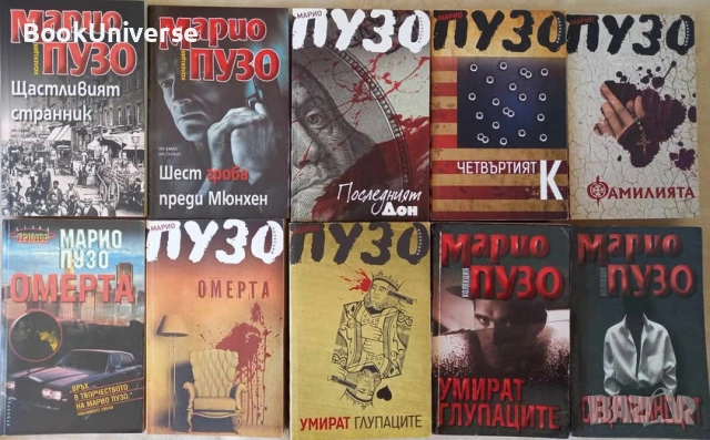 Омерта, Умират глупаците, Туин Пийкс, Повелителят на мухите, Чочарка, Грас...