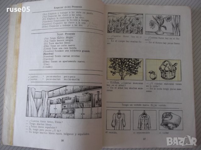 Книга "MANUAL DE ESPAÑOL - V. ATANASOVA" - 192 стр., снимка 5 - Чуждоезиково обучение, речници - 40682931