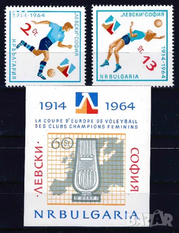 България 1964 - ЛЕВСКИ MNH