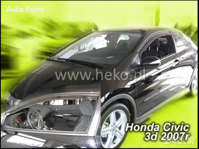 Ветробрани за HONDA CIVIC VIII (2006-2012) 3 врати Неко