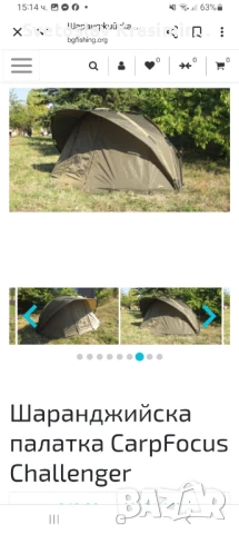 Палатка КАРП ФОКУС, снимка 9 - Палатки - 51356091