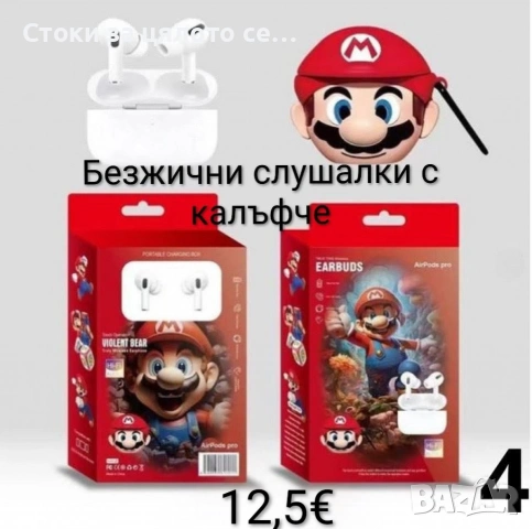 Безжични слушалки с Bluetooth - 10 модела, снимка 7 - Bluetooth слушалки - 51712095