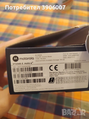 Продавам Motorola moto e13 8RAM 128gb , снимка 5 - Motorola - 53411305