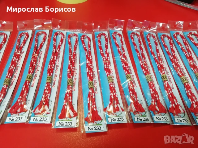 МАРТЕНИЦИ НА ЕДРО - №233 - МОДЕЛ 2026, снимка 2 - Други - 51362276