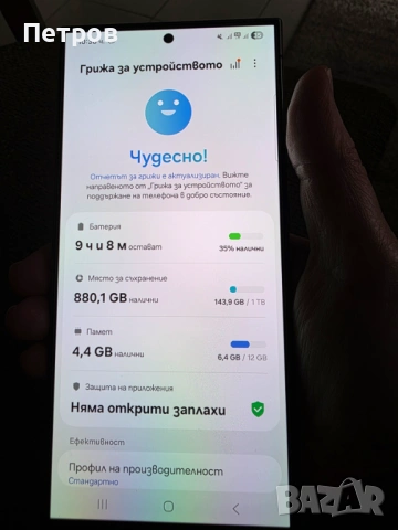 Samsung Galaxy S24 Ultra 1Tb, снимка 6 - Samsung - 53663492