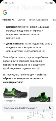 Работни обувки ENGELBERT STRAUS/немски/-, снимка 12 - Други - 53417376