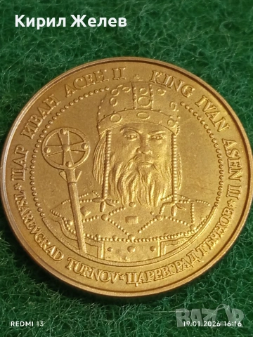 Сувенирна монета МОЯТА БЪЛГАРИЯ Цар Иван Асен втори за КОЛЕКЦИЯ 53147, снимка 4 - Колекции - 53152770