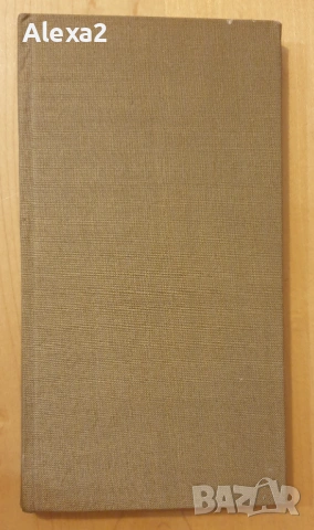 " Студени дни "