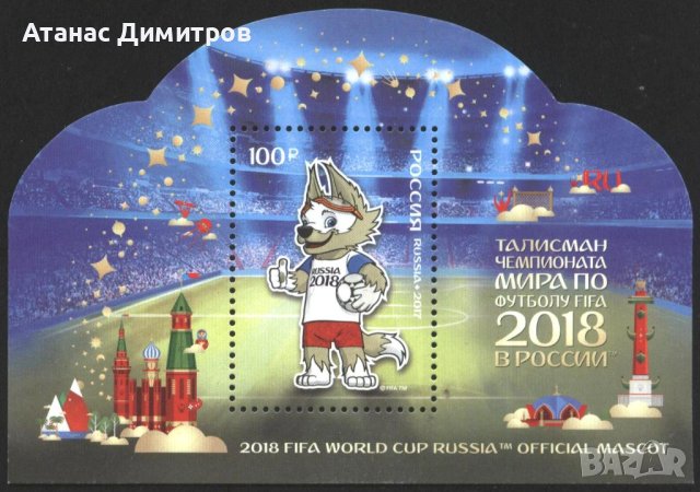 Чист блок  Спорт Талисман Световно първенство по Футбол 2018 от Русия 2017 