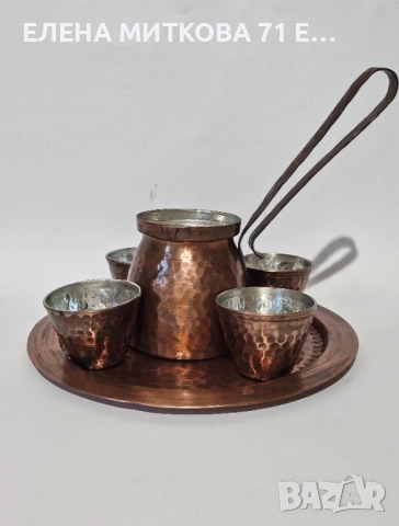 Български сервиз за 4 кафета - от кована мед, снимка 1